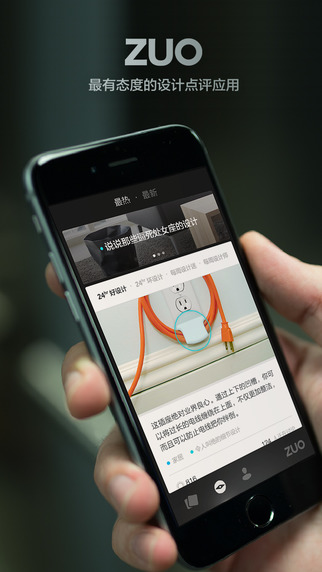 ZUO���app����v2.2.4 �ٷ���