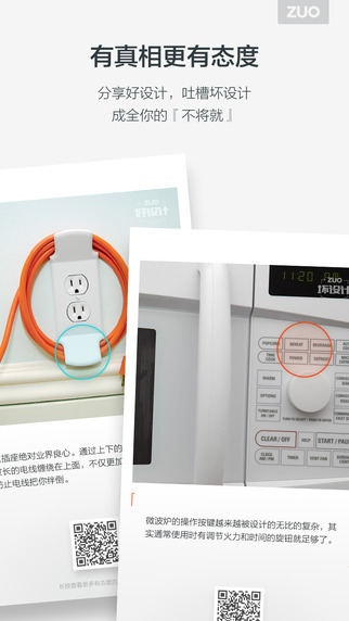 ZUO���app����v2.2.4 �ٷ���