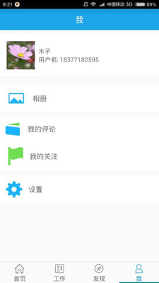 ��У��APP����v1.1.2 ��׿��