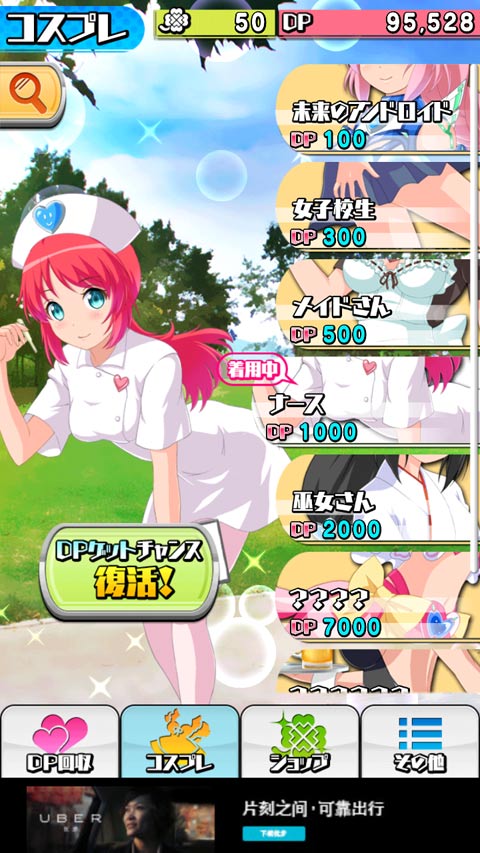 ����cosplay�����v1.0.4 ��׿��