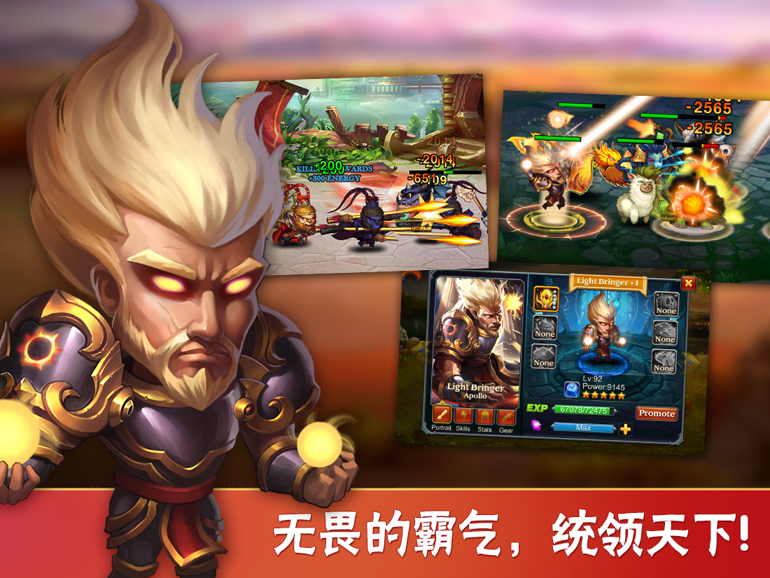 Ӣ����η Heroes Chargev2.1.5 ��׿��