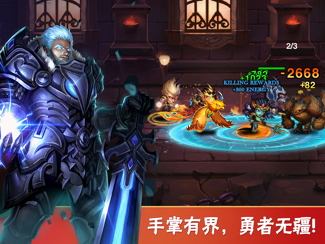 Ӣ����η����� Heroes Charge HDv2.1.7 ��׿��