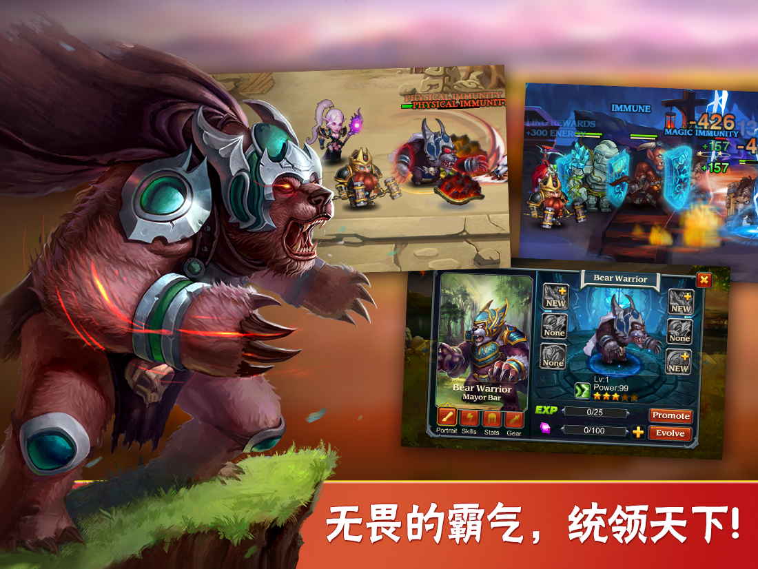 Ӣ����η����� Heroes Charge HDv2.1.7 ��׿��