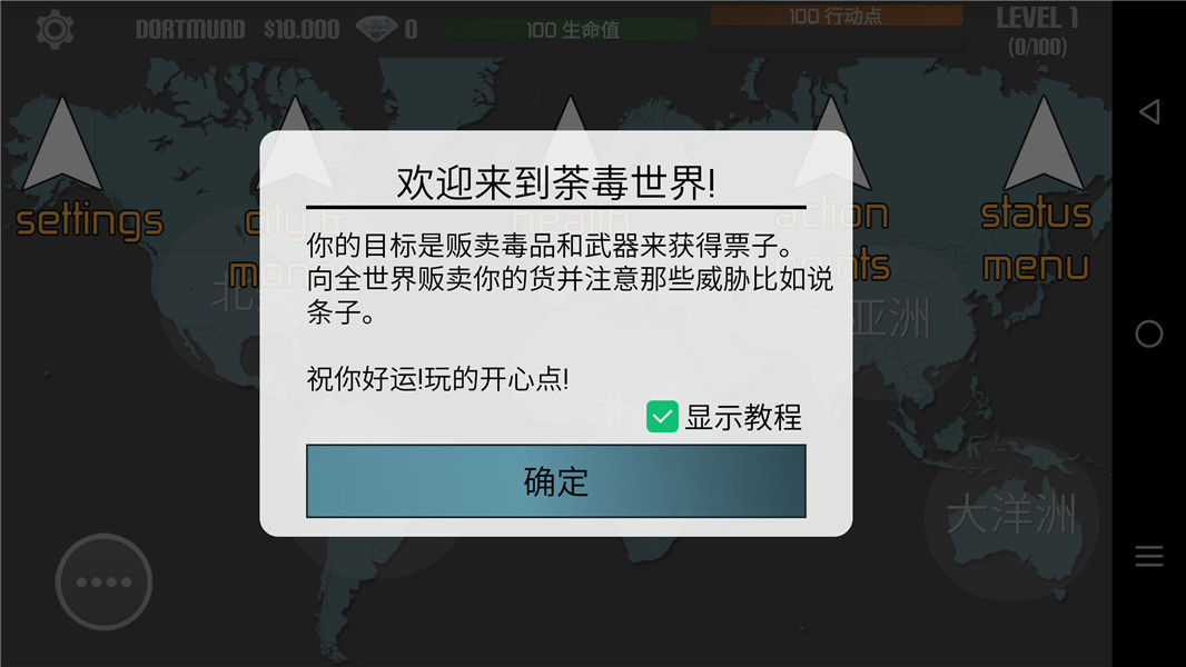 ݱ������(World of Dope)v1.0.3 ������