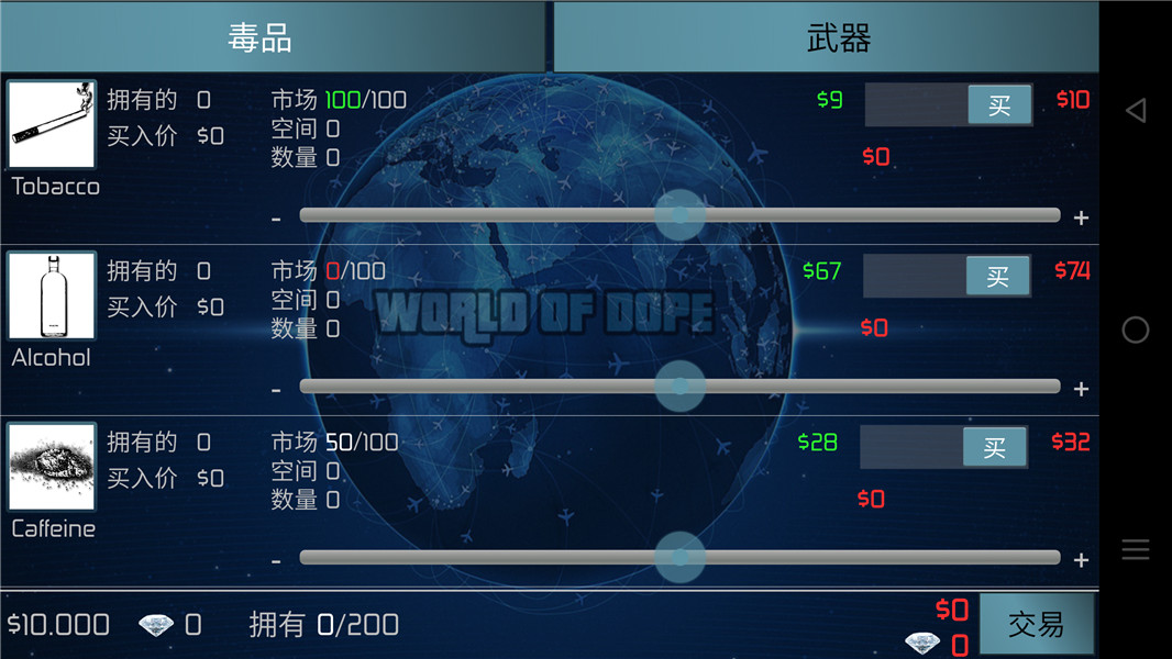 ݱ������(World of Dope)v1.0.3 ������