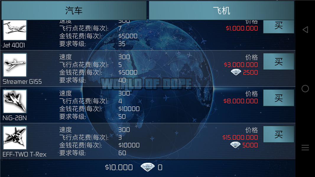 ݱ������(World of Dope)v1.0.3 ������