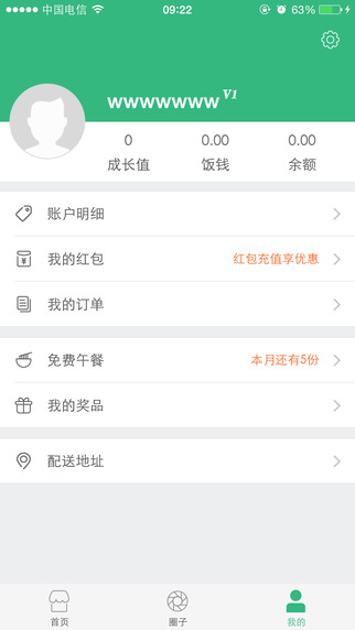 ��˹����iPhone������v2.1.0 ios�ͻ���