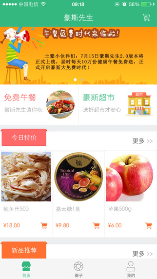 ��˹����iPhone������v2.1.0 ios�ͻ���