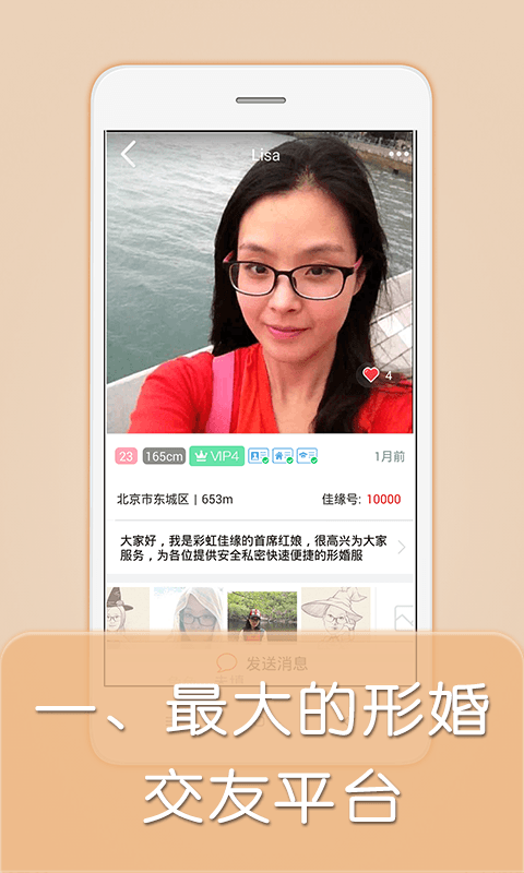 �ʺ��Եapp����v1.1.2 ��׿��