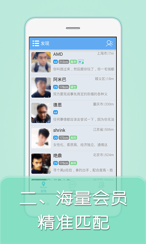 �ʺ��Եapp����v1.1.2 ��׿��