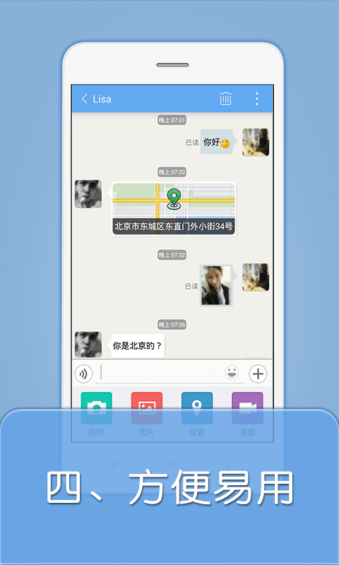�ʺ��Եapp����v1.1.2 ��׿��