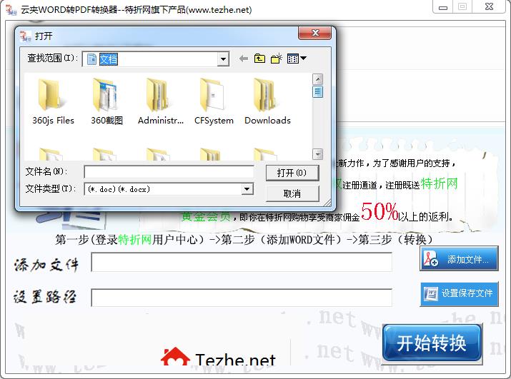 �Ƽ�WordתPDFת����2.12 ���°�