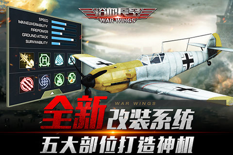 浴血长空pc版下载1.43.94