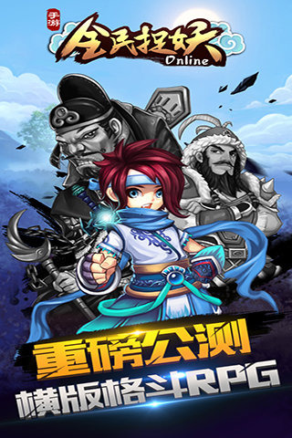 全民捉妖最新pc版下载0.2.0.344
