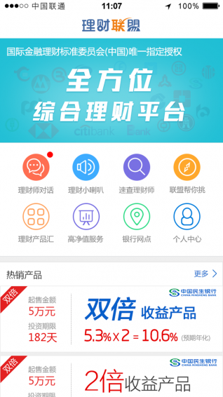 �������˹ٷ�����v2.1.0 ��׿��