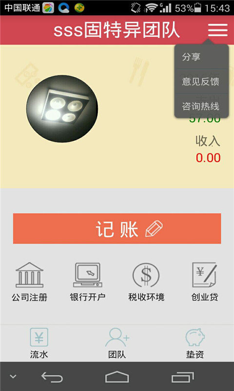 ��ҵ�˹ٷ�����v1.1.2 ��׿��
