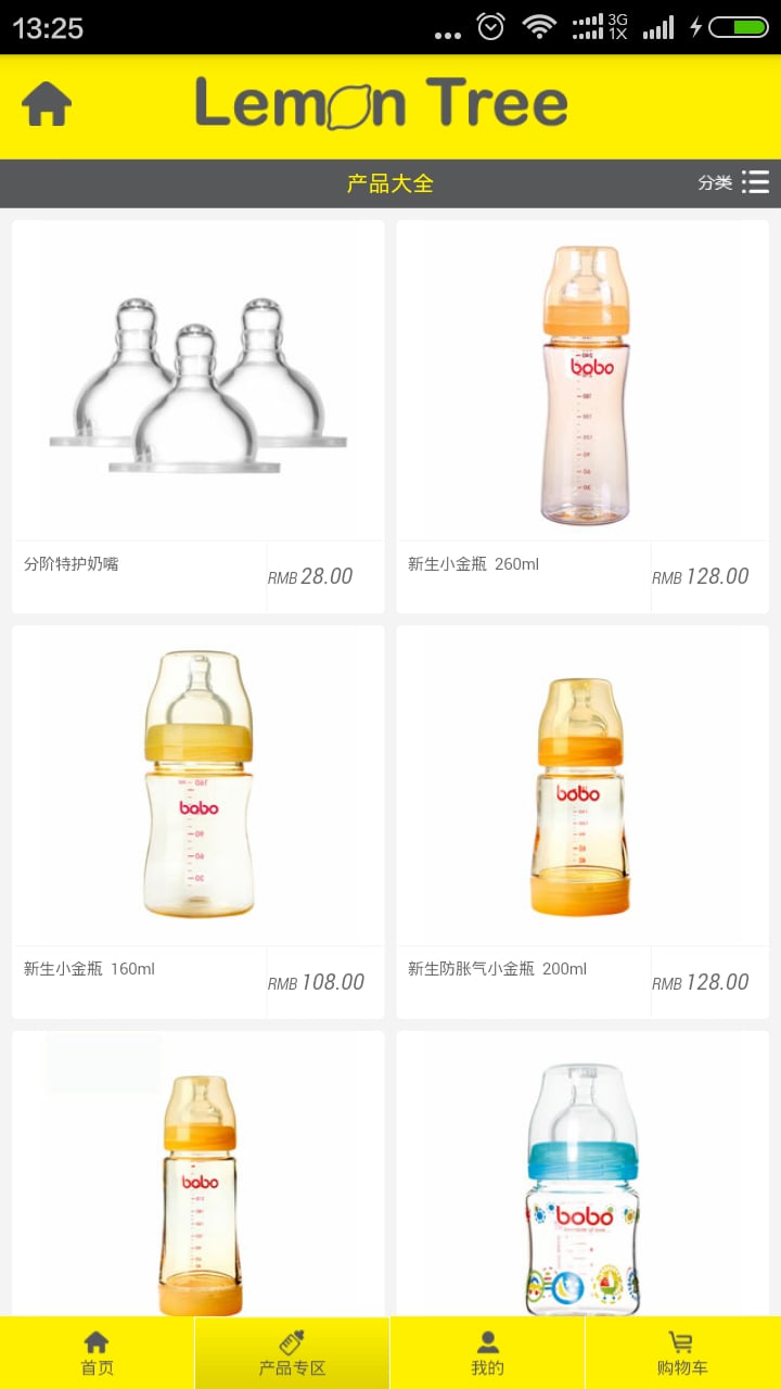 �������̳�app����v0.0.2 ��׿��