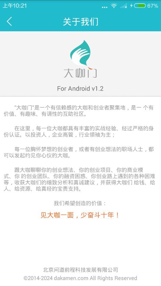 �����ֻ�������v1.4 ��׿��