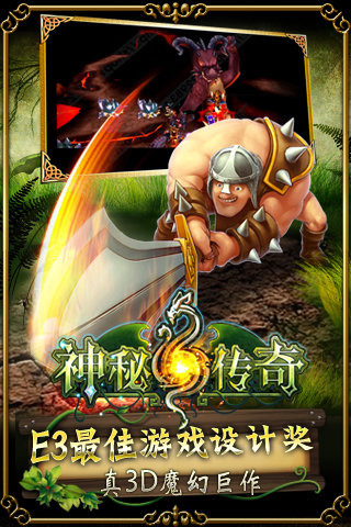 神秘传奇pc版下载1.0.0