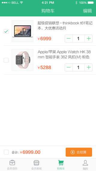 ǿ�ƻ�app����ios��v3.2.1 iPhone��