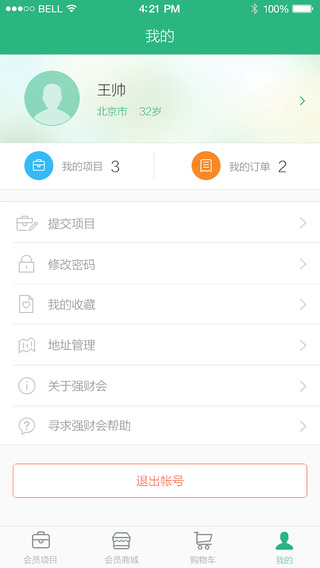 ǿ�ƻ�app����ios��v3.2.1 iPhone��