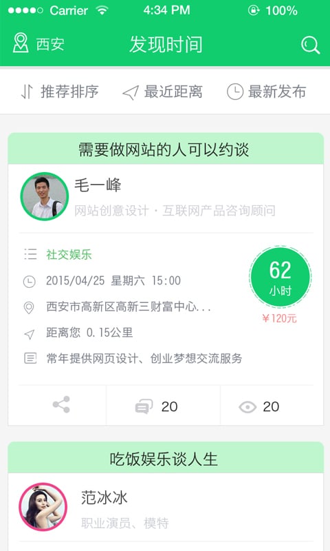 ����ʱ�䰲׿��app����v1.0 ��׿��
