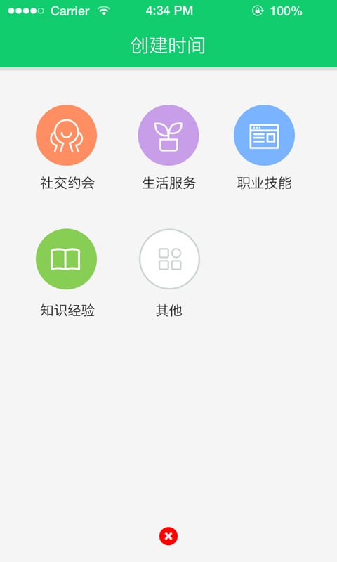 ����ʱ�䰲׿��app����v1.0 ��׿��