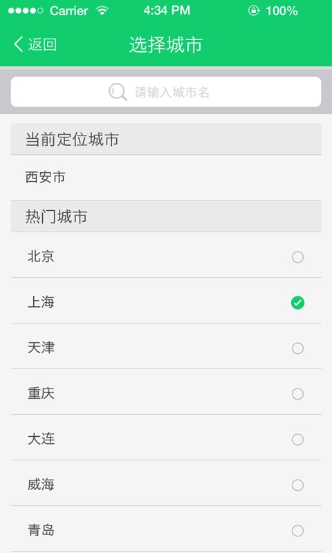 ����ʱ�䰲׿��app����v1.0 ��׿��