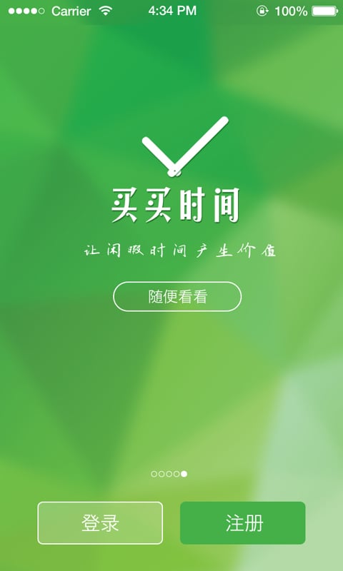 ����ʱ�䰲׿��app����v1.0 ��׿��