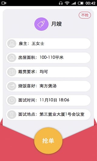�����л�App����v030 ��׿��