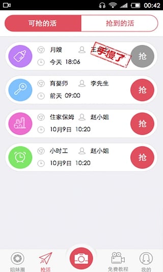 �����л�App����v030 ��׿��