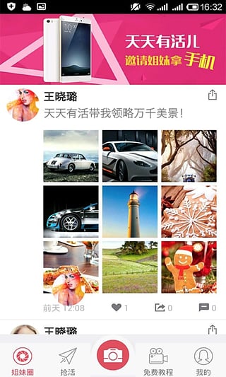�����л�App����v030 ��׿��
