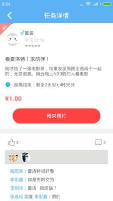 ����APP����v1.1.8 ��׿��