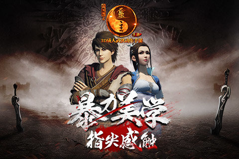 画江湖之灵主pc版下载1.0.0