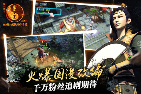 画江湖之灵主pc版下载1.0.0