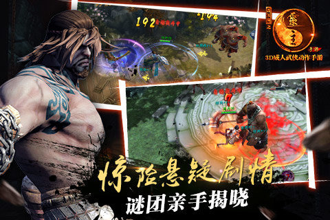 画江湖之灵主pc版下载1.0.0