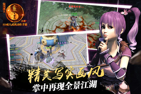画江湖之灵主pc版下载1.0.0