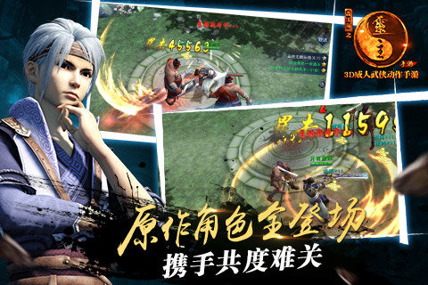 画江湖之灵主pc版下载1.0.0