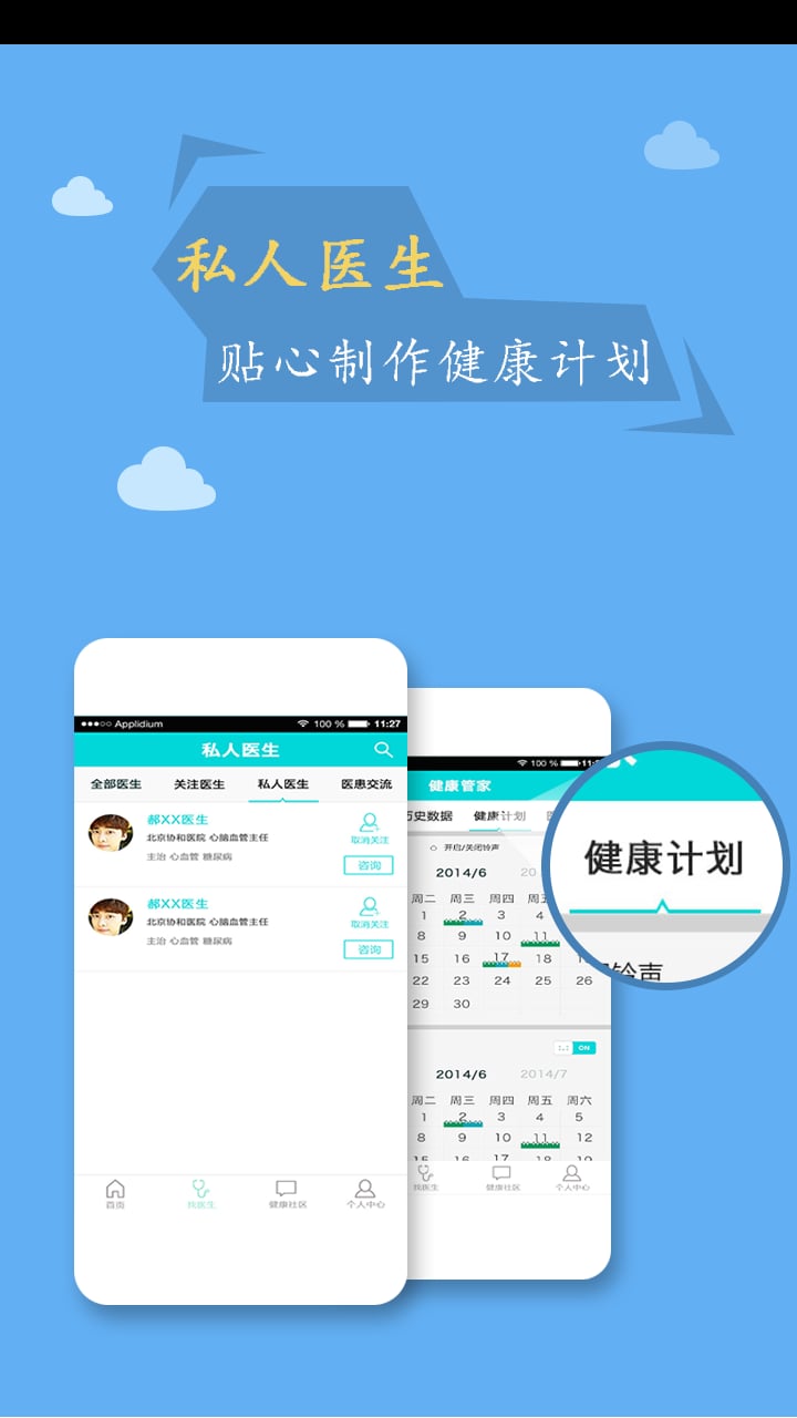 ��ҽ��app�ٷ�����v2.0.9 ��׿��