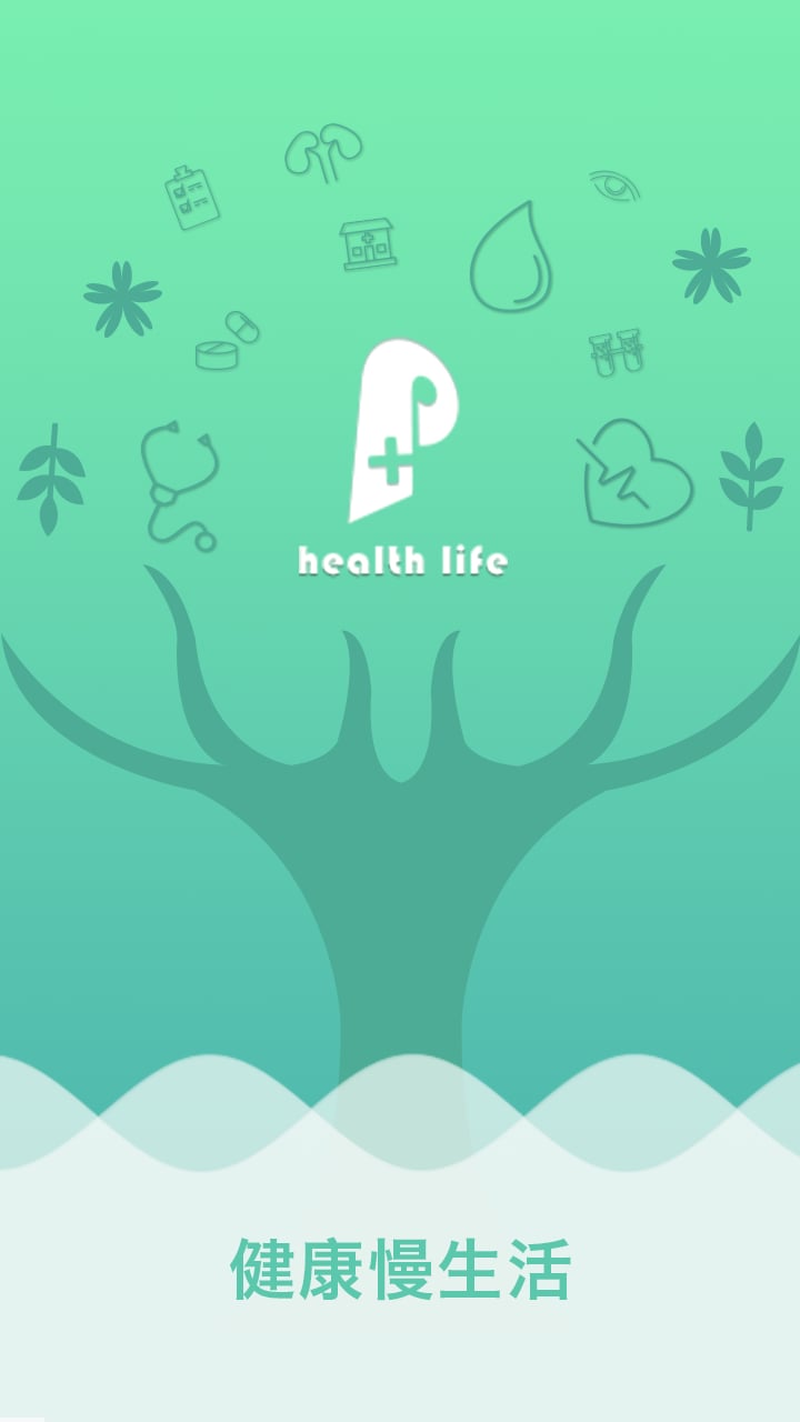 ��ҽ��ҽ����app����v2.0.9 ��׿��