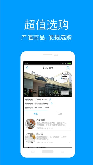 �Ǳ���App����v1.0.1 ��׿��