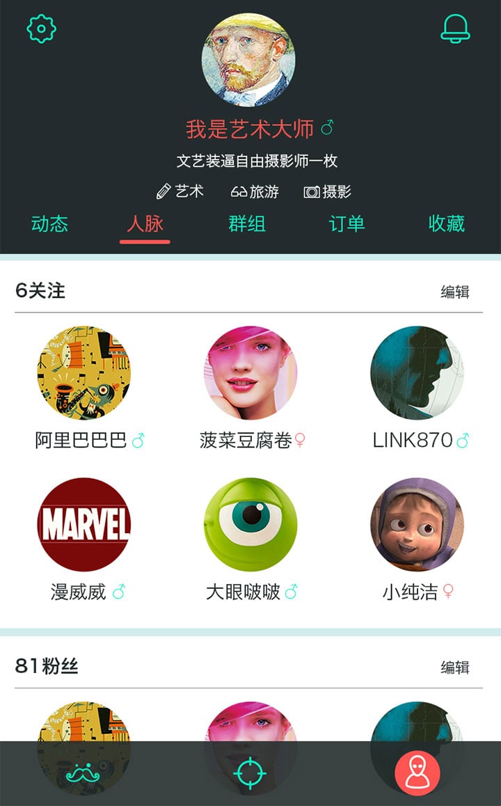 ΢��WeParty�ͻ���appv1.0 ��׿��