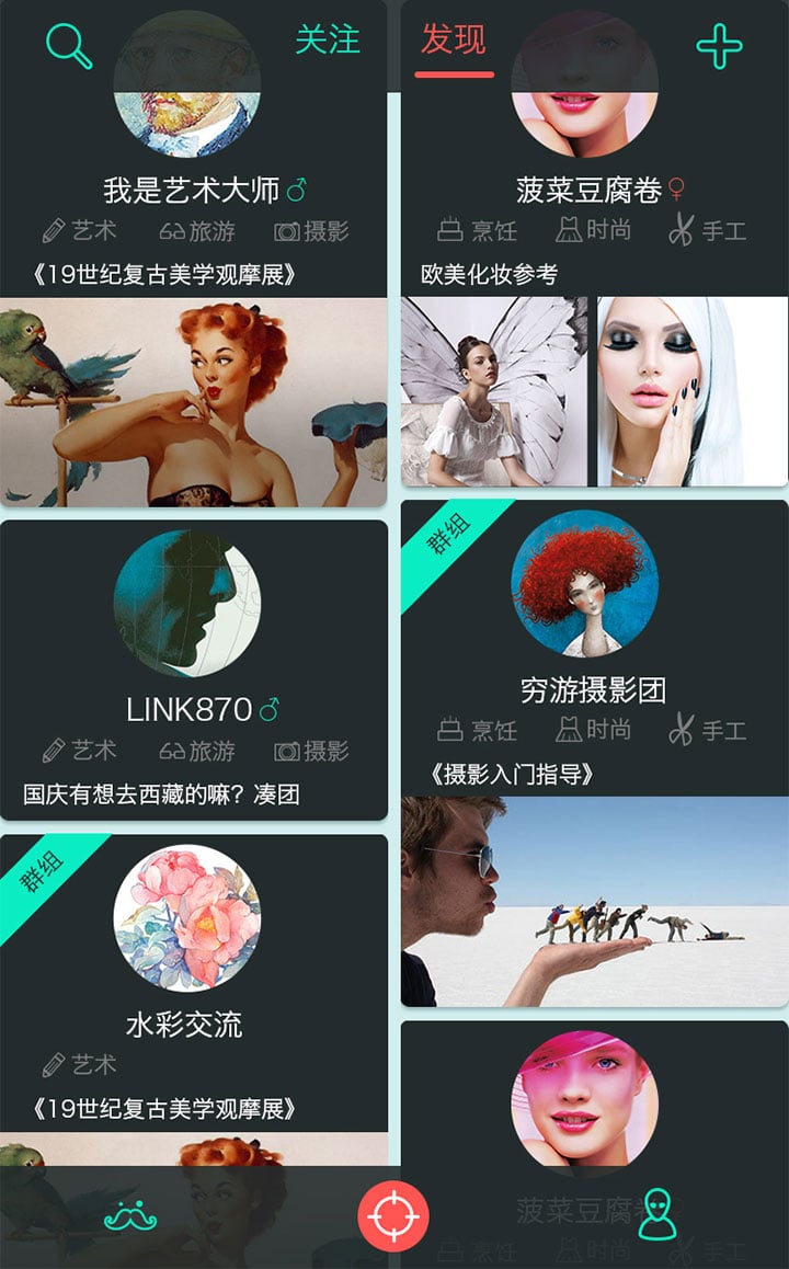 ΢��WeParty�ͻ���appv1.0 ��׿��