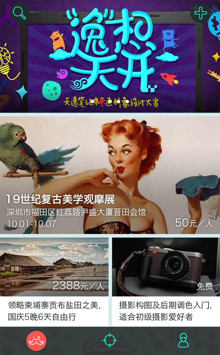 ΢��WeParty�ͻ���appv1.0 ��׿��