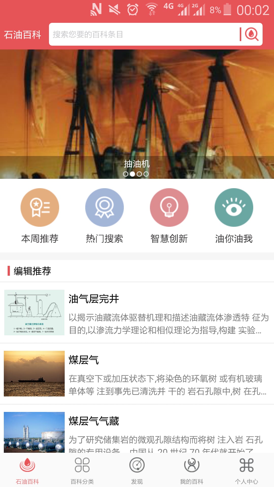 ʯ�Ͱٿ�app����v1.0 ��׿��