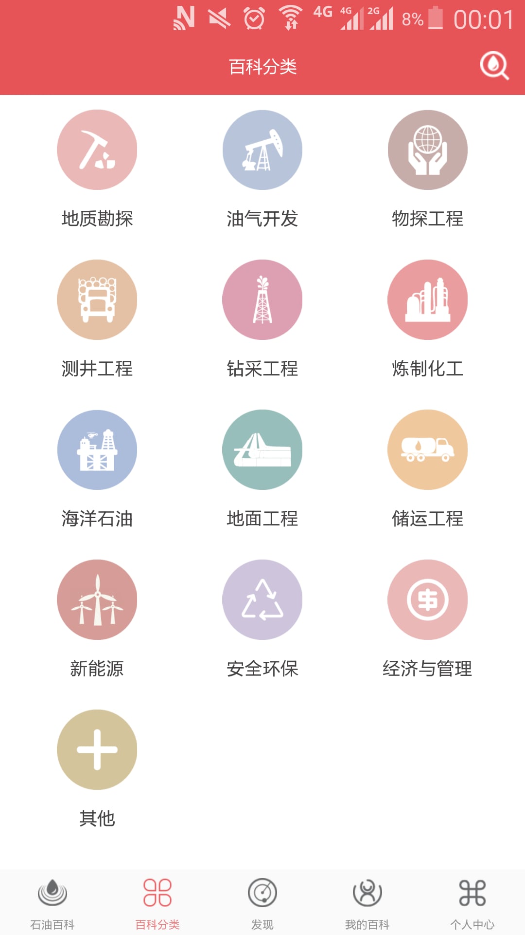 ʯ�Ͱٿ�app����v1.0 ��׿��