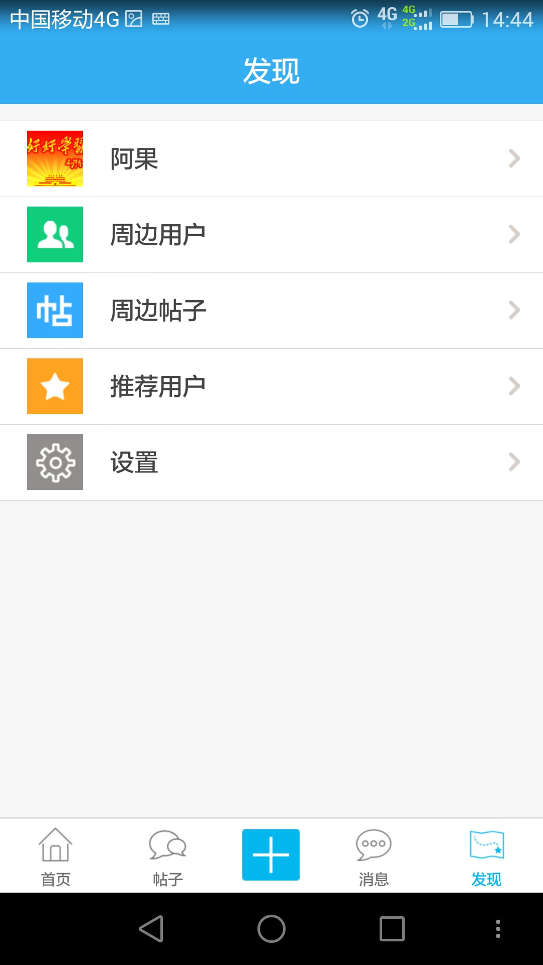 ������̳app����v1.0 ��׿��