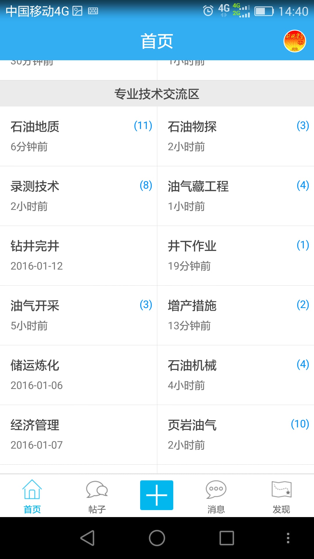 ������̳app����v1.0 ��׿��