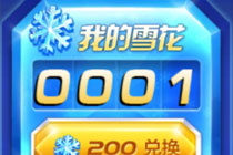 �������3D��ѩ�ڱ���ѩ�����Զһ���Щ����