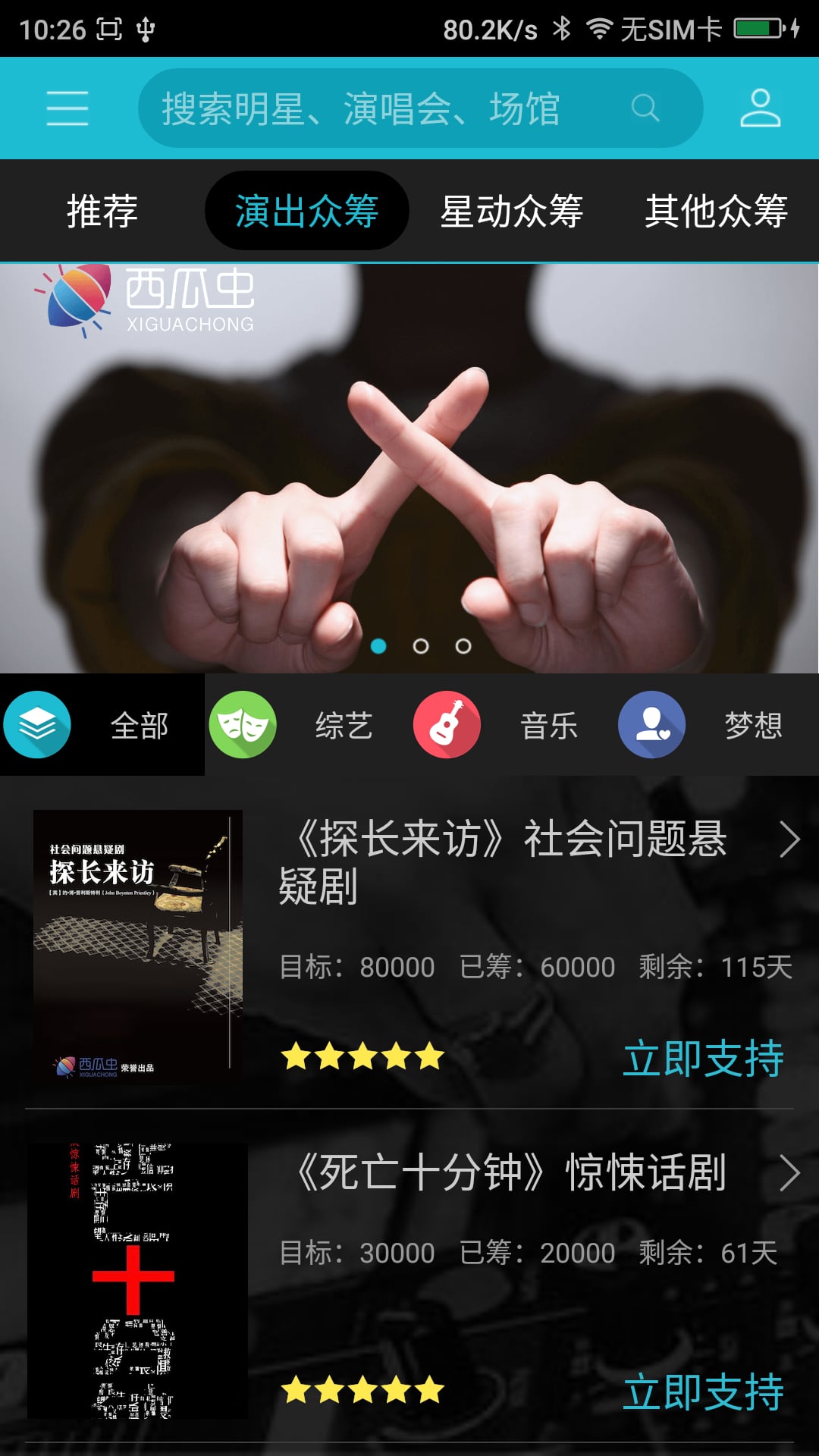 ���ϳ�app�ٷ�����v1.0.2 ��׿��